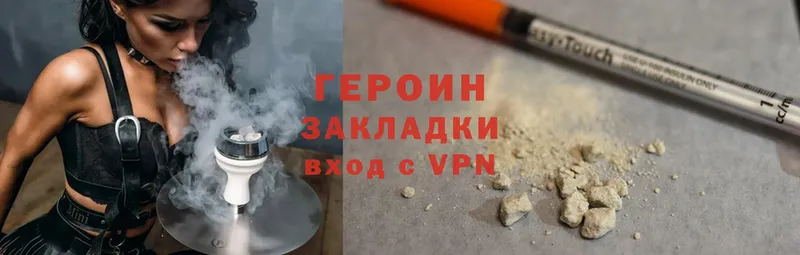 ГЕРОИН Heroin  гидра зеркало  Торжок 